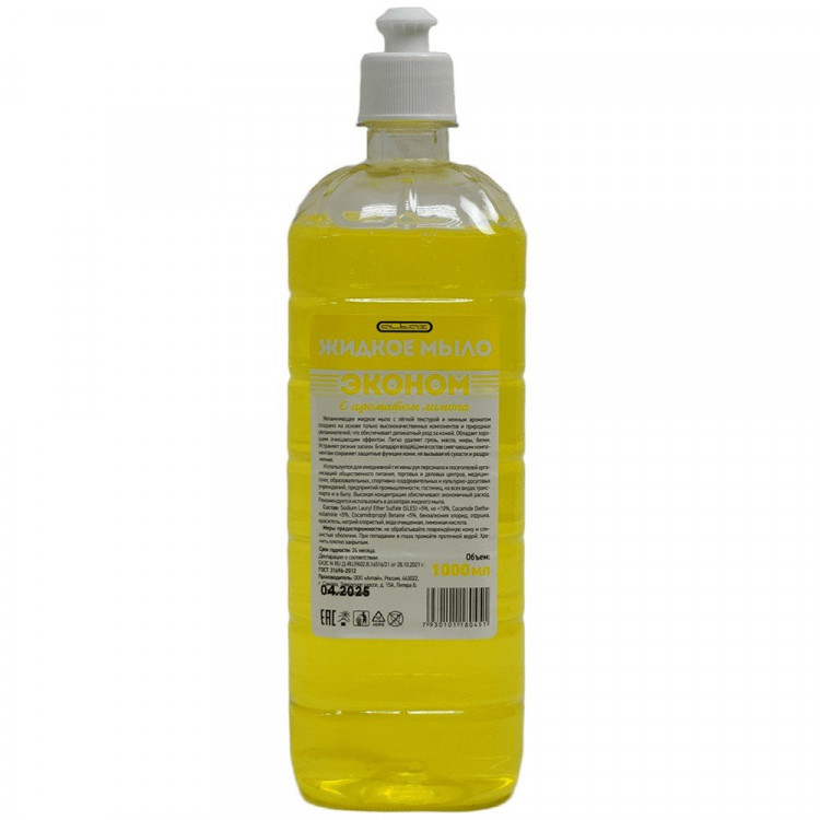 Мыло жидкое 1л пуш-пул СТ Лимон