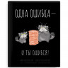 Дневник школьный твердая обложка (Феникс) Кот и дженга матовая  ламинация арт.69698