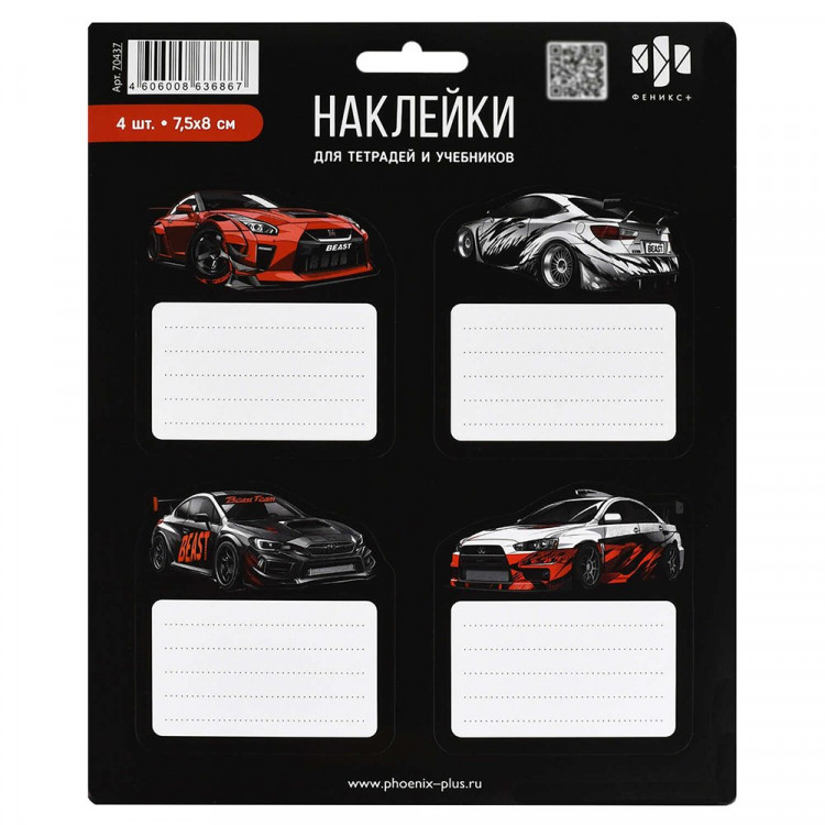 Наклейки на тетрадь (Феникс) Городские гонки 5 листов по 4 наклейки арт.70437
