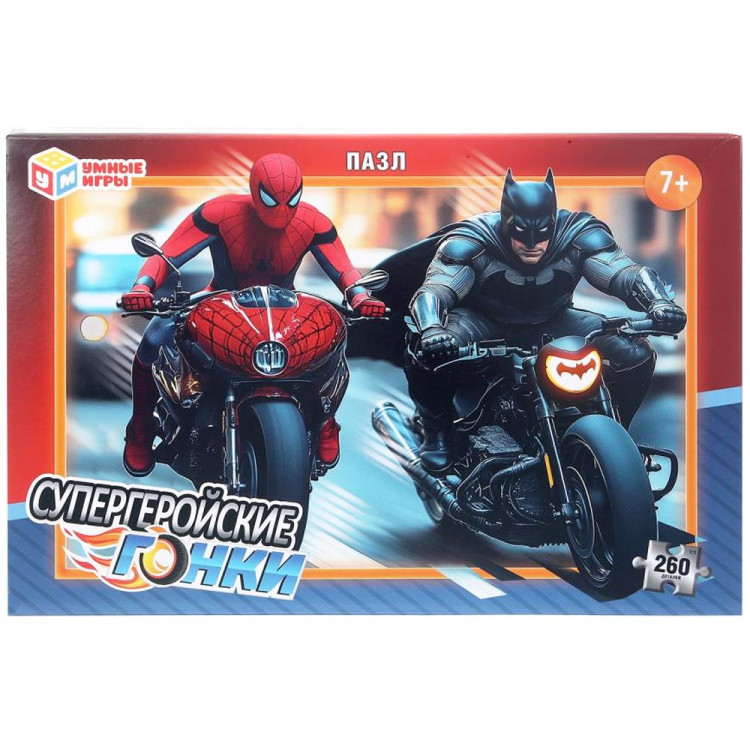 Пазл 260 элементов Супергеройские гонки (Умные игры) арт.4630395044974