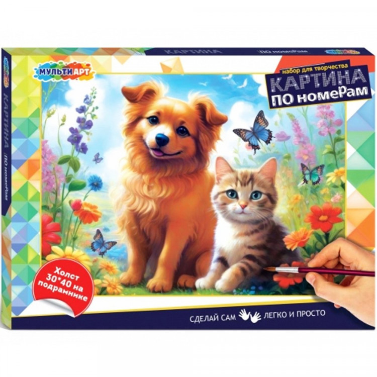 Картина по номерам холст на подрамнике 30x40 см (MultiArt) Друзья арт.CANV30X40-115976 Картина по номерам холст на подрамнике 30x40 см (MultiArt) Друзья арт.CANV30X40-115976
