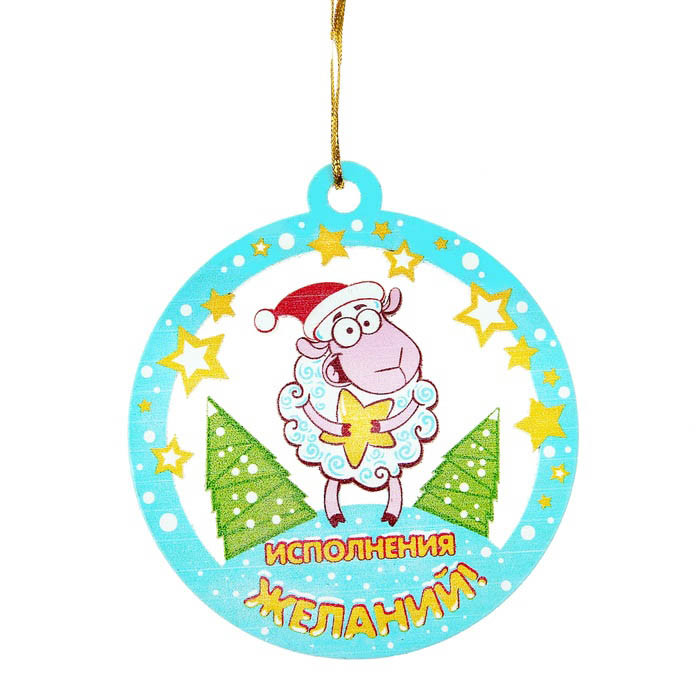 яяяУкрашение декоративное "Исполнения желаний" 10*10см символ года арт.187536 яяяУкрашение декоративное "Исполнения желаний" 10*10см символ года арт.187536