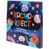 Игра настольная Квест. Космоквест Приключение на поиск подарка (ДК) арт.05690