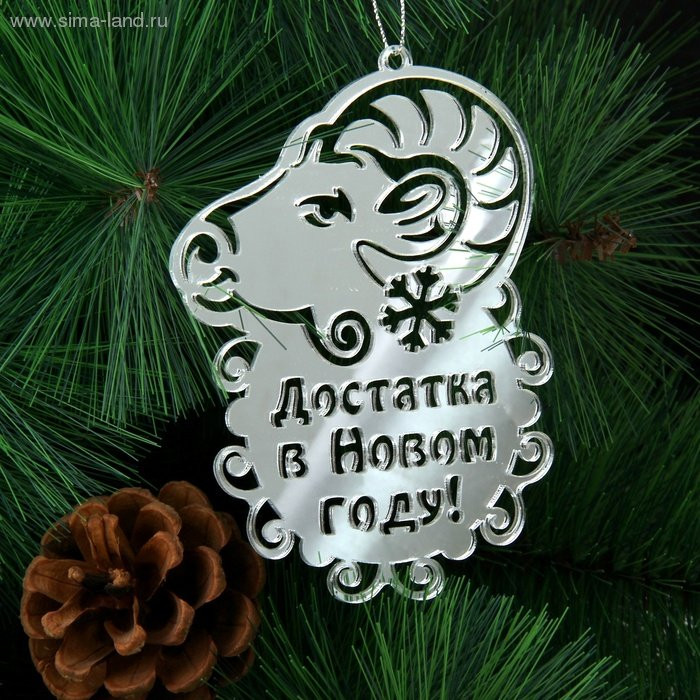 яяяУкрашение декоративное "Достатка в Новом году" 8*11см символ года арт.185483 яяяУкрашение декоративное "Достатка в Новом году" 8*11см символ года арт.185483
