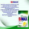 Стиральный порошок  Bimax 1500г Колор