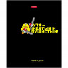 Тетрадь А5 клетка 48 листов скоба (Hatber) УтяКря выборочный лак ассорти арт 48Т5вмВ1