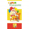 Открытка евро 