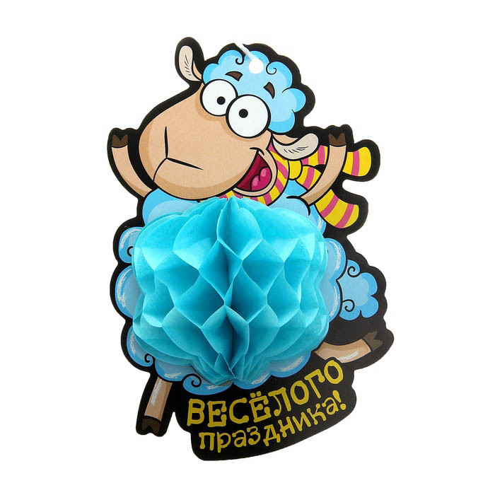 яяяУкрашение декоративное "Веселого праздника" 8*11,5см. арт.806022