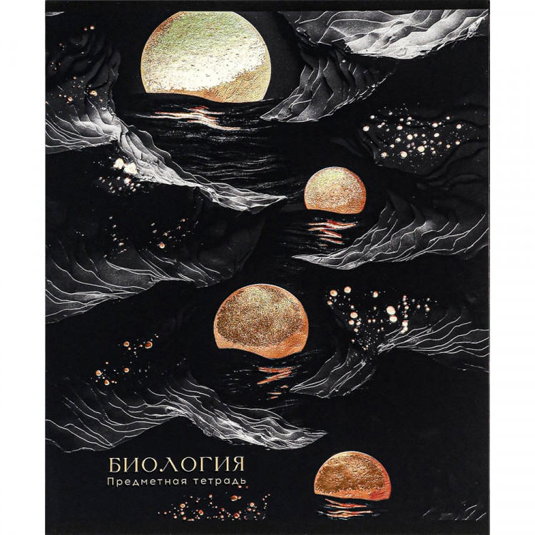 Тетрадь предметная 48 листов (Prof-Press) Black&Cold Биология холодная фольга софт-тач выборочный лак арт.48-2681